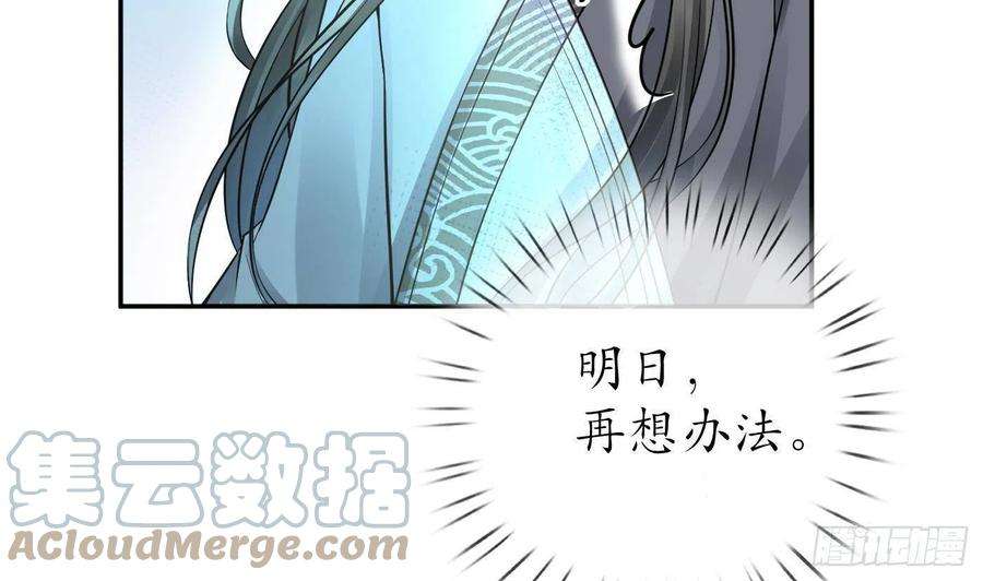 打死也不做师尊26话 一定会找到你