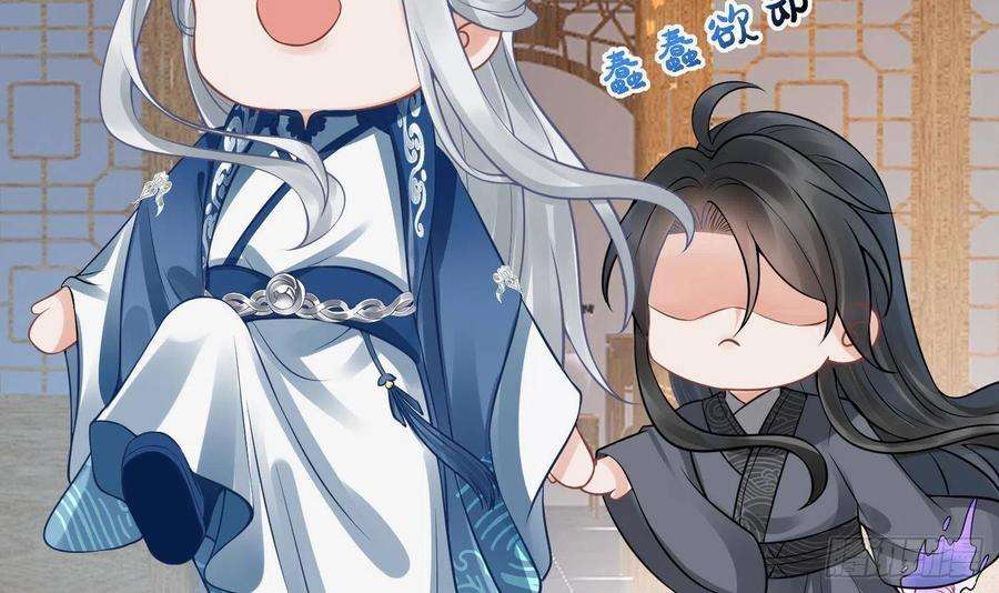 打死也不做师尊26话 一定会找到你