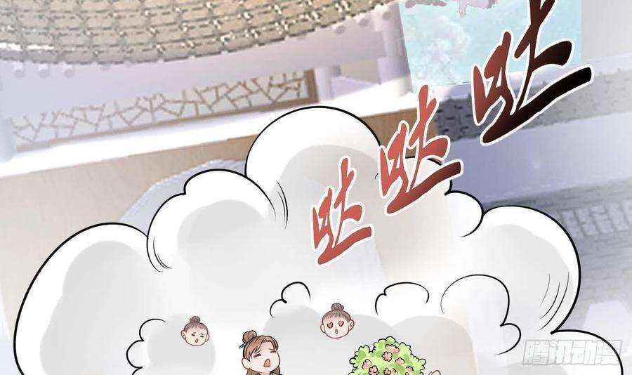 打死也不做师尊26话 一定会找到你