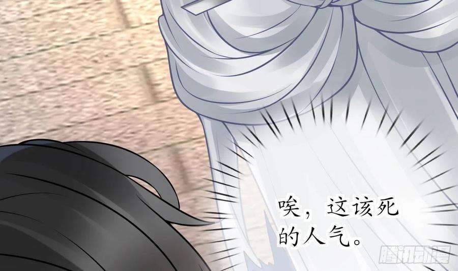 打死也不做师尊26话 一定会找到你
