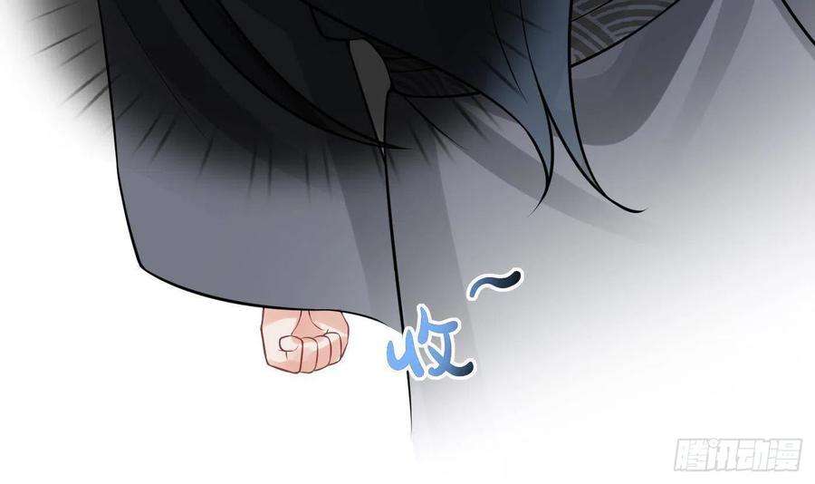 打死也不做师尊26话 一定会找到你