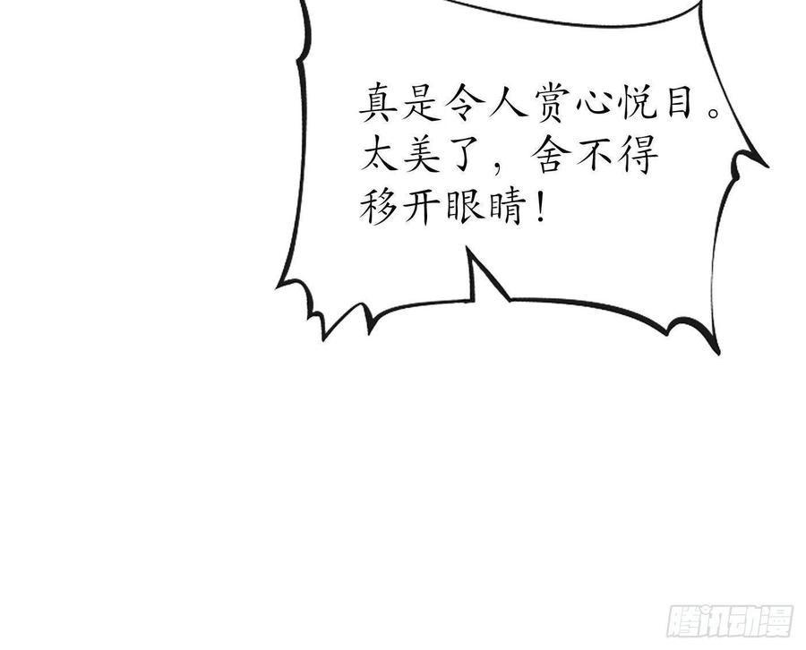 打死也不做师尊26话 一定会找到你