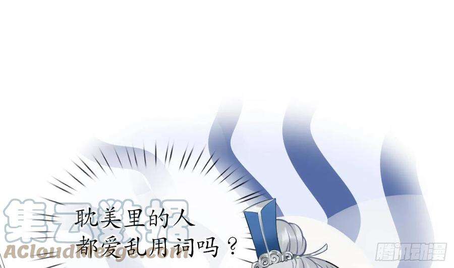 打死也不做师尊26话 一定会找到你