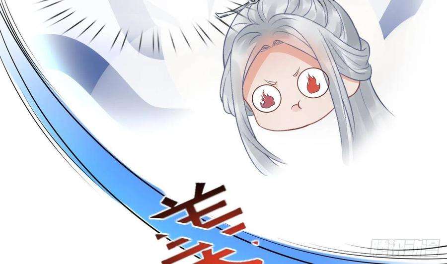打死也不做师尊26话 一定会找到你