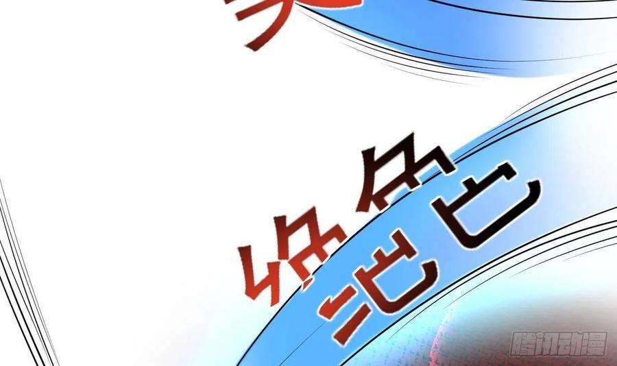 打死也不做师尊26话 一定会找到你