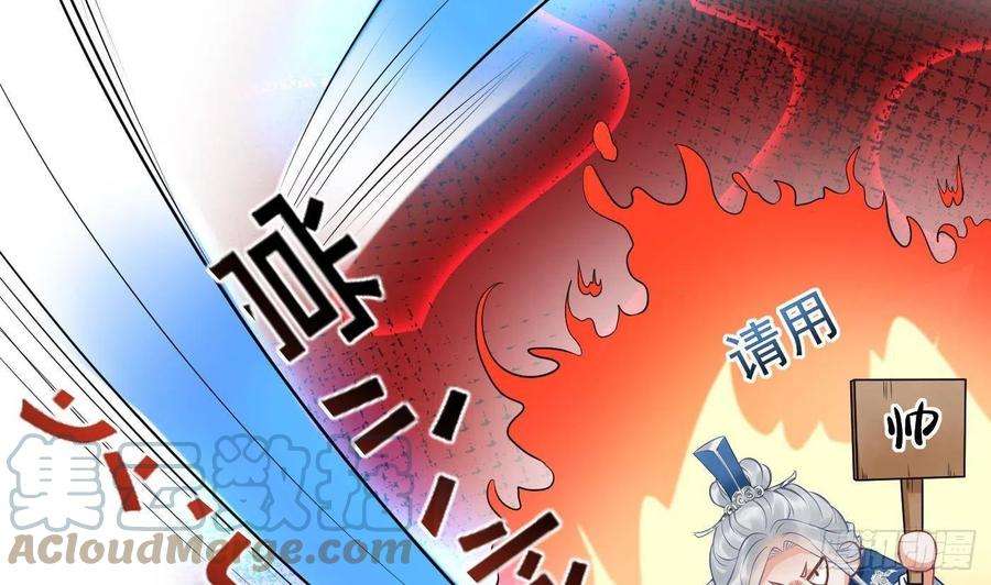 打死也不做师尊26话 一定会找到你