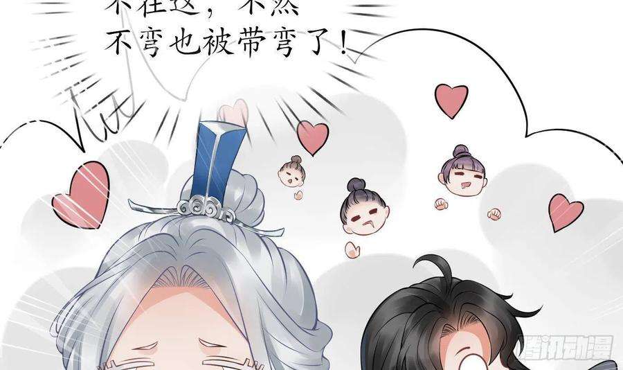 打死也不做师尊26话 一定会找到你
