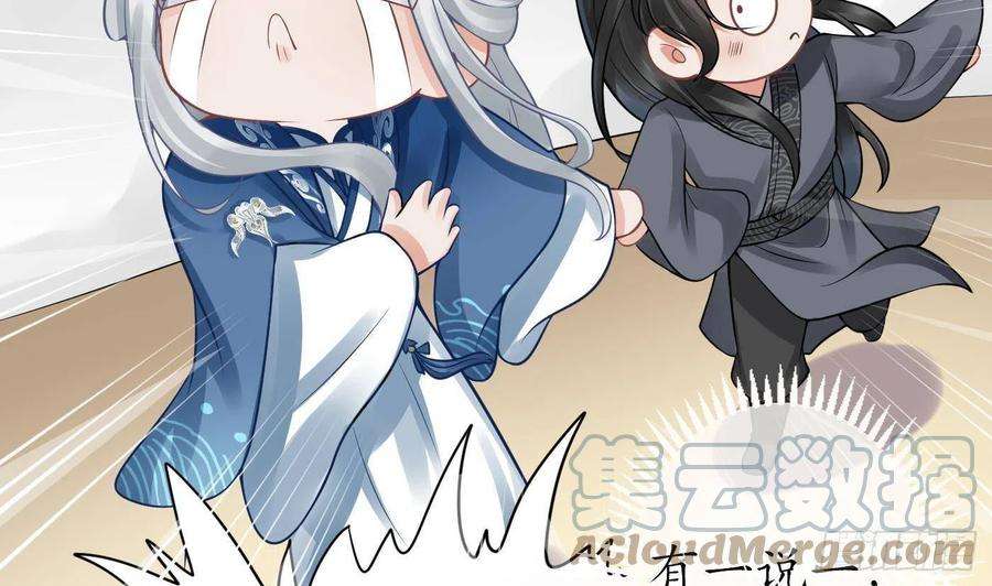 打死也不做师尊26话 一定会找到你