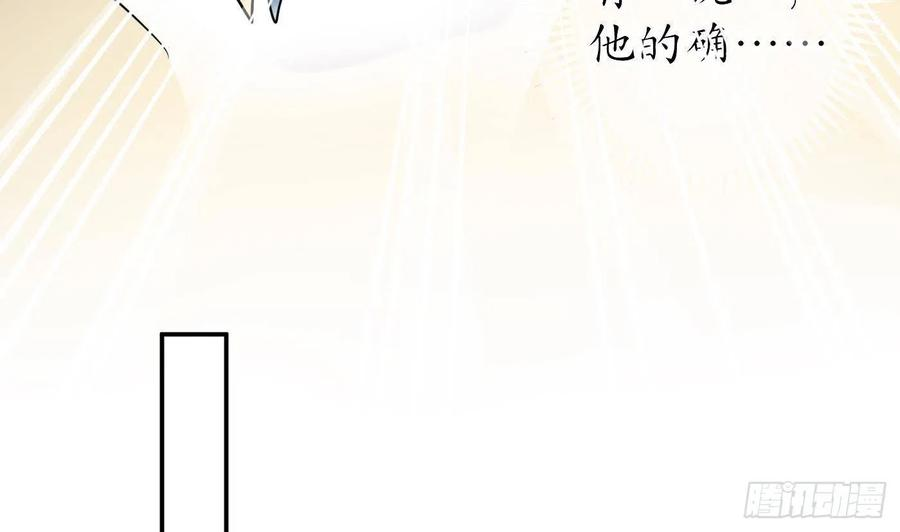 打死也不做师尊26话 一定会找到你