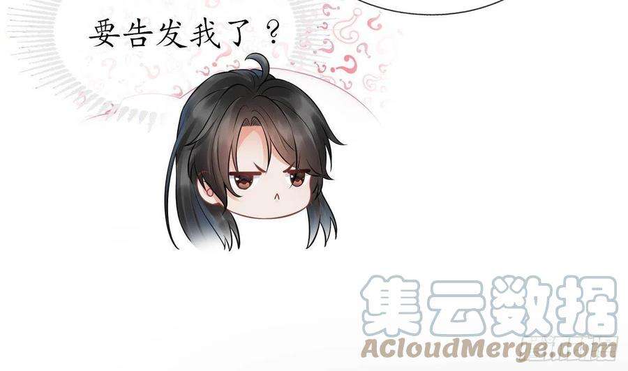 打死也不做师尊26话 一定会找到你