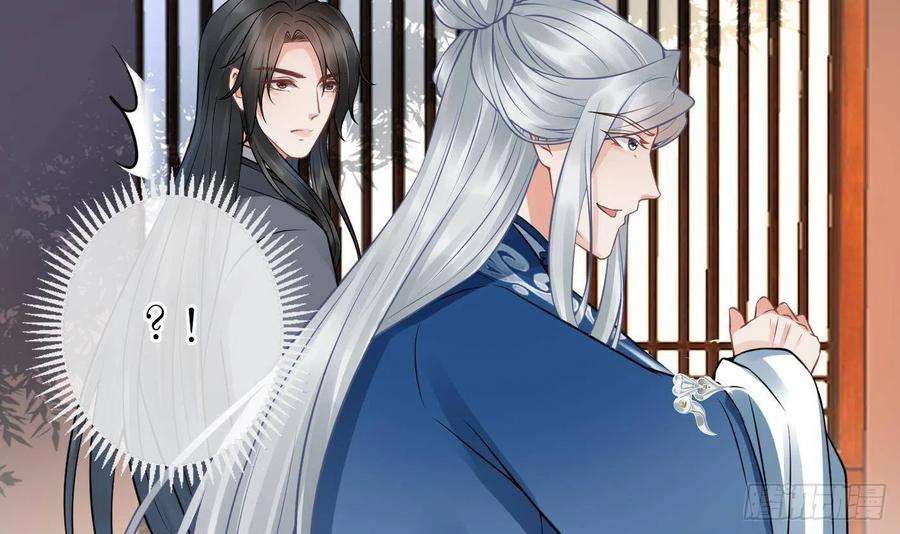 打死也不做师尊26话 一定会找到你