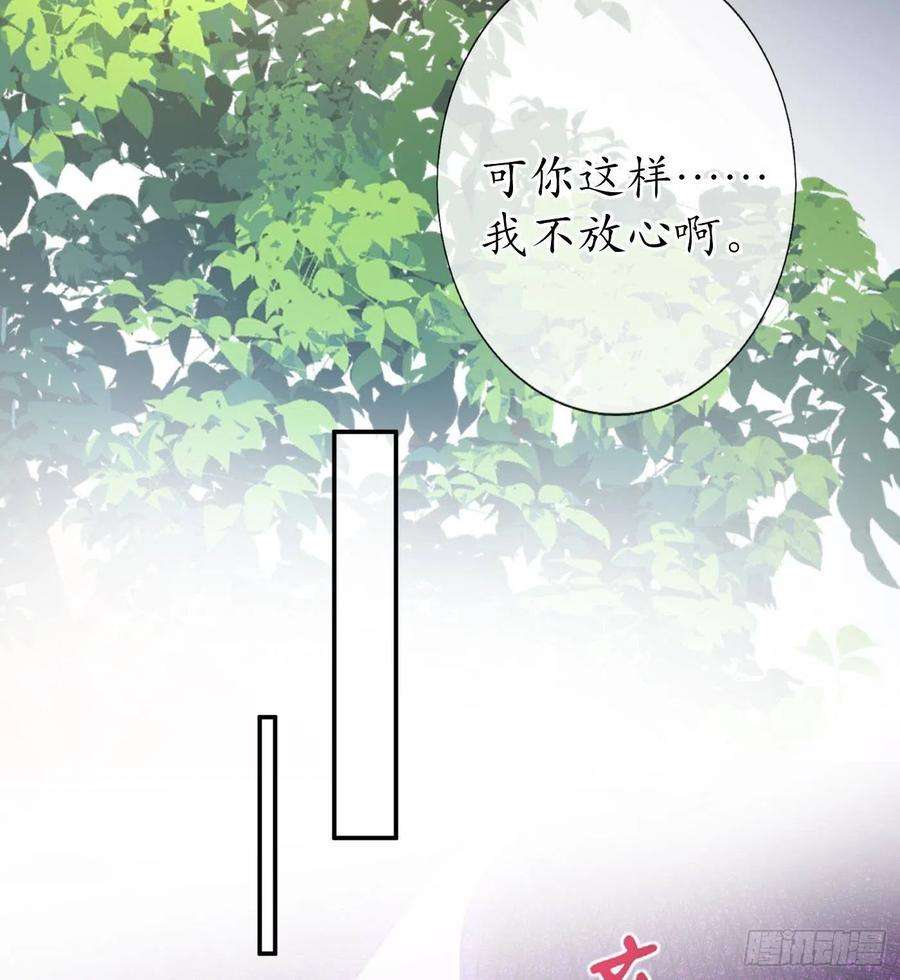 打死也不做师尊26话 一定会找到你