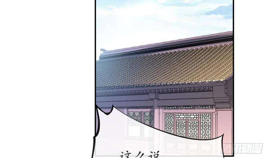 打死也不做师尊26话 一定会找到你