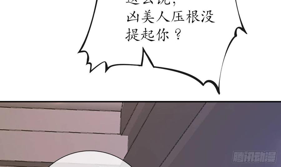 打死也不做师尊26话 一定会找到你