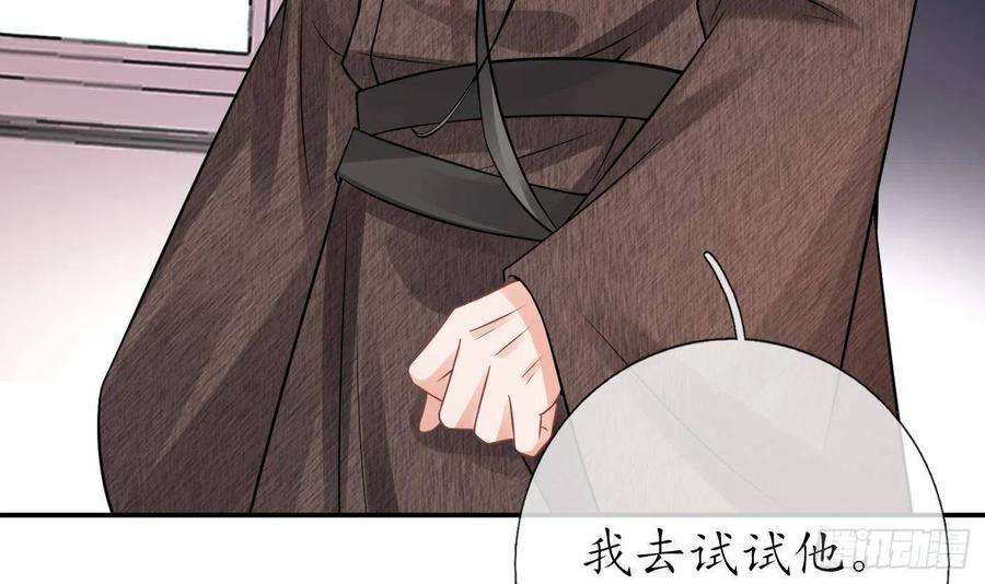 打死也不做师尊26话 一定会找到你