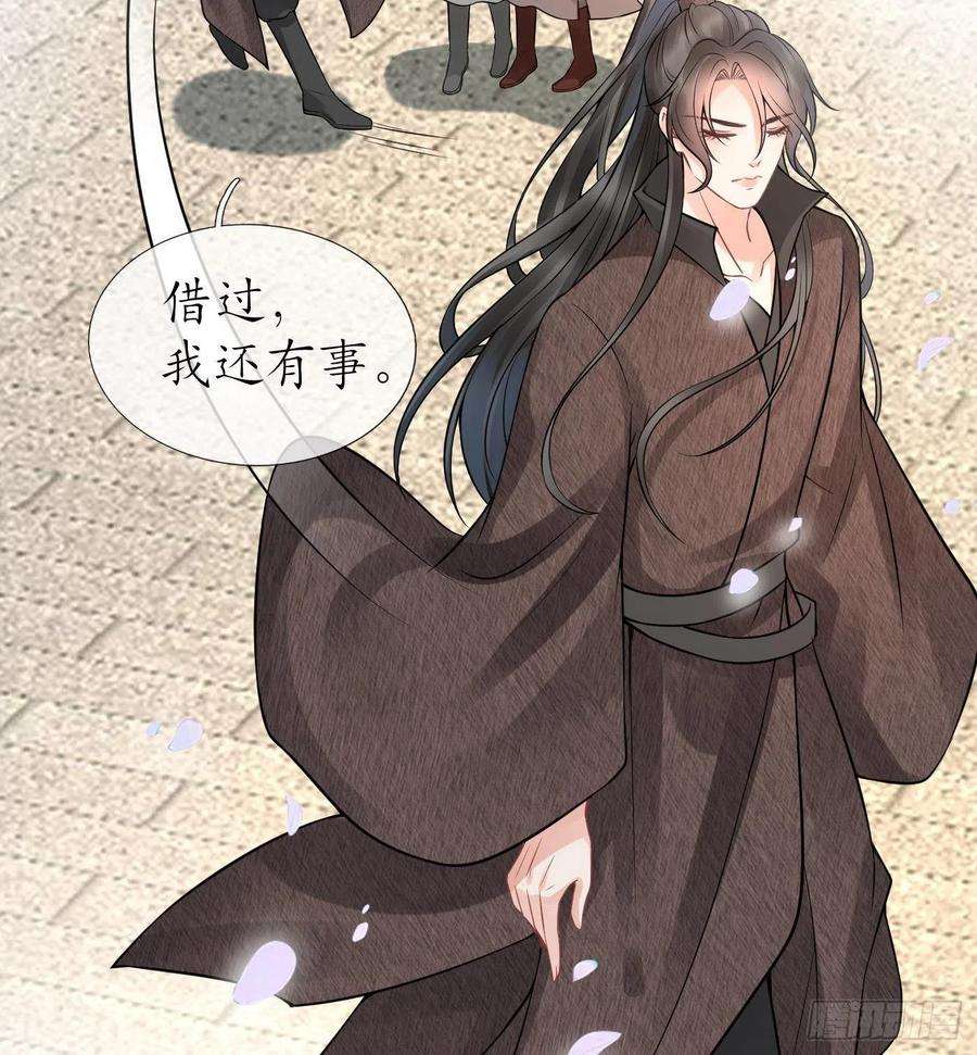 打死也不做师尊26话 一定会找到你