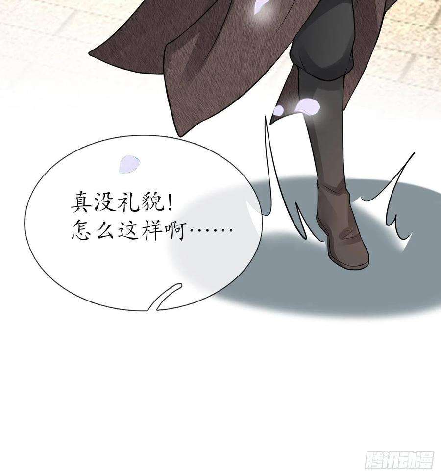 打死也不做师尊26话 一定会找到你