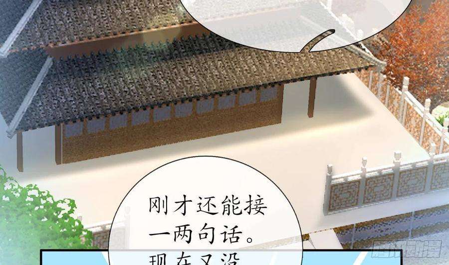 打死也不做师尊26话 一定会找到你