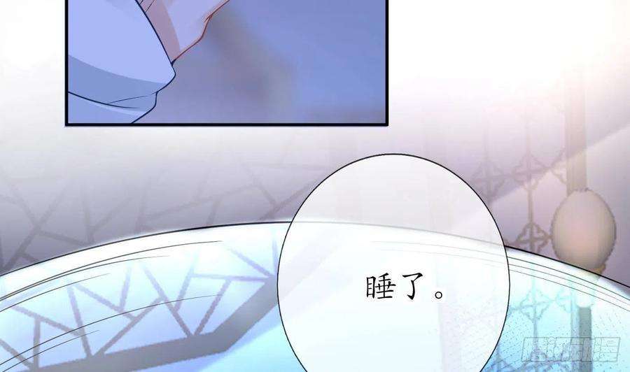 打死也不做师尊26话 一定会找到你