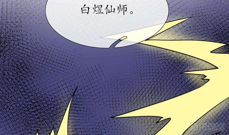 打死也不做师尊26话 一定会找到你