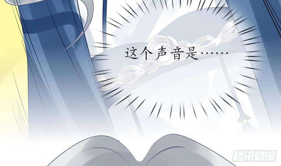 打死也不做师尊26话 一定会找到你