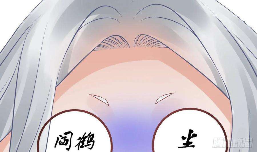 打死也不做师尊26话 一定会找到你