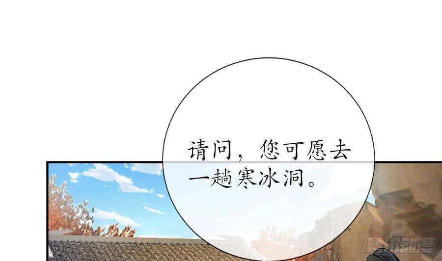打死也不做师尊26话 一定会找到你