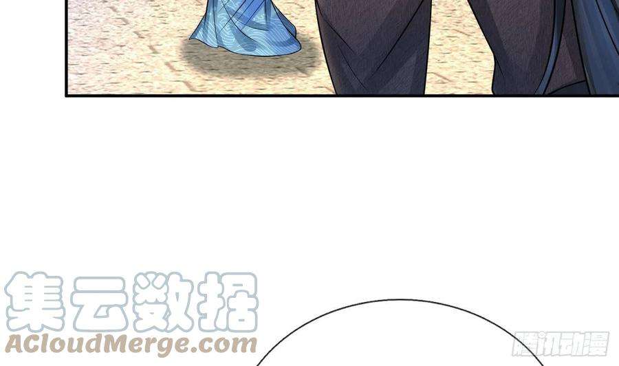 打死也不做师尊26话 一定会找到你