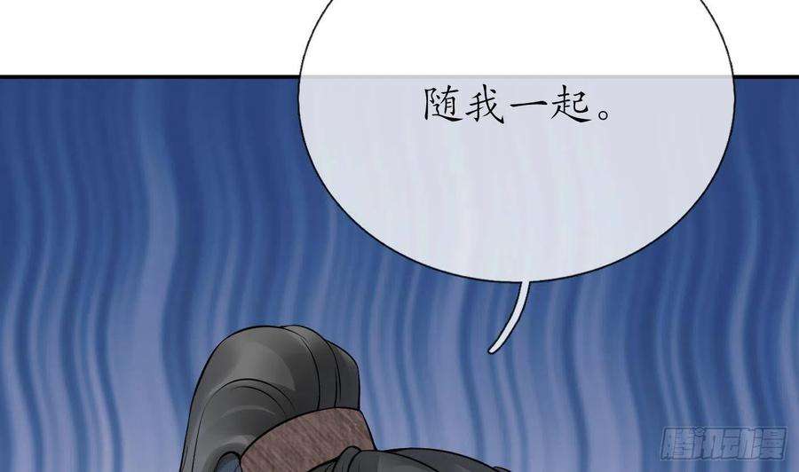 打死也不做师尊26话 一定会找到你
