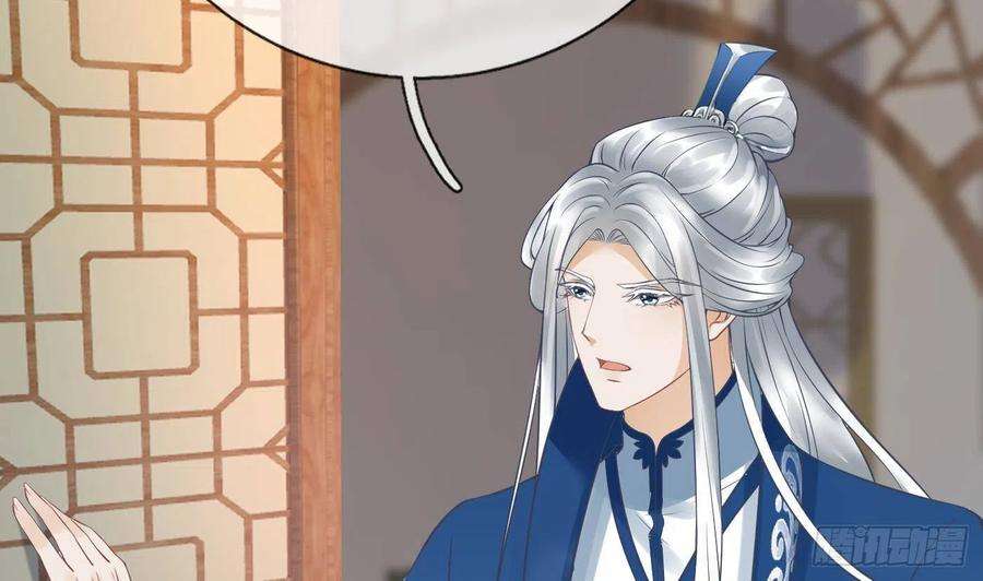 打死也不做师尊27话 软软的，什么东西？