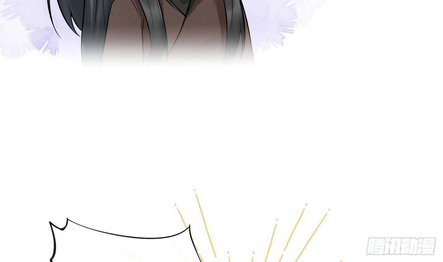 打死也不做师尊27话 软软的，什么东西？