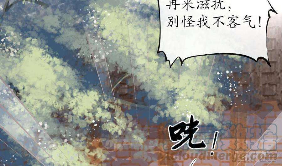 打死也不做师尊27话 软软的，什么东西？
