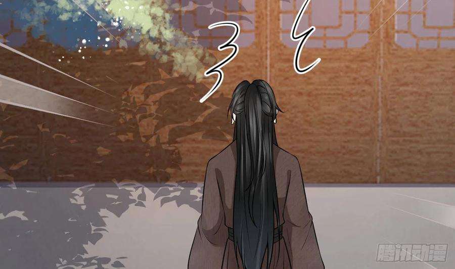 打死也不做师尊27话 软软的，什么东西？