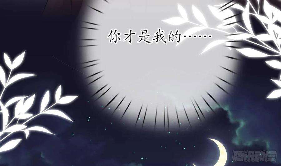 打死也不做师尊27话 软软的，什么东西？