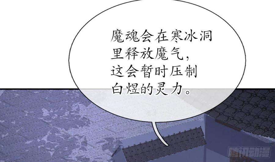 打死也不做师尊27话 软软的，什么东西？