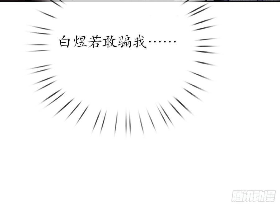 打死也不做师尊27话 软软的，什么东西？