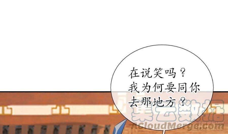 打死也不做师尊27话 软软的，什么东西？