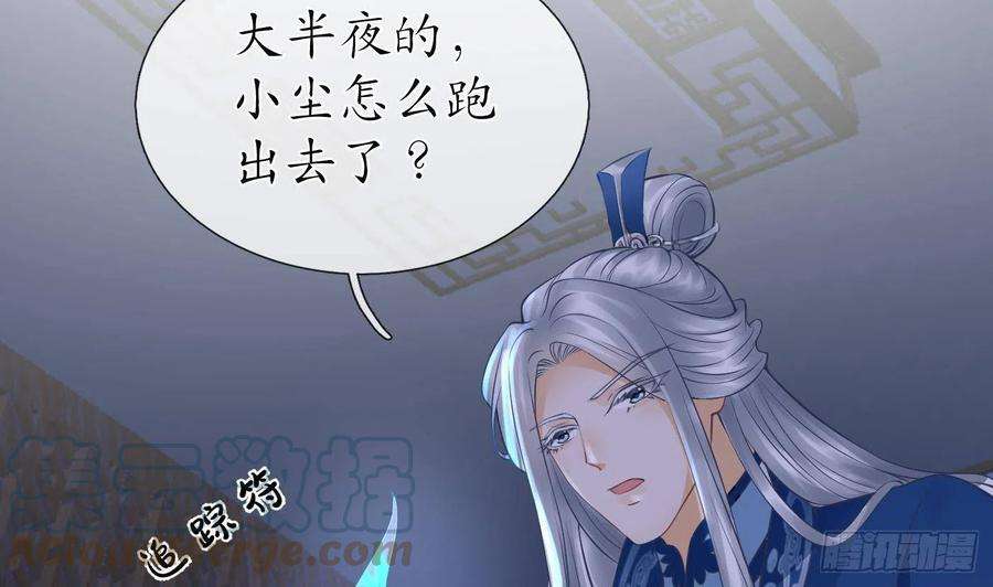 打死也不做师尊27话 软软的，什么东西？