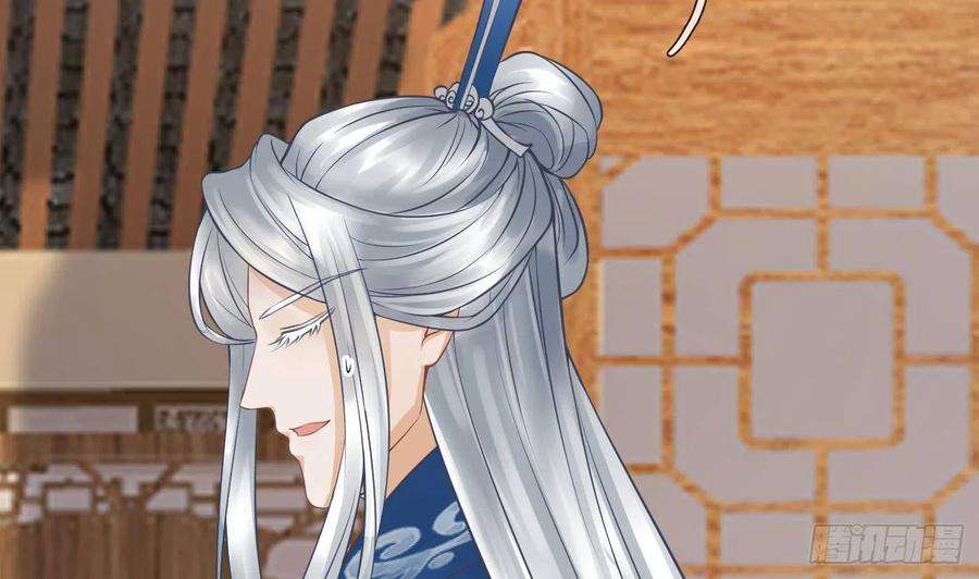 打死也不做师尊27话 软软的，什么东西？