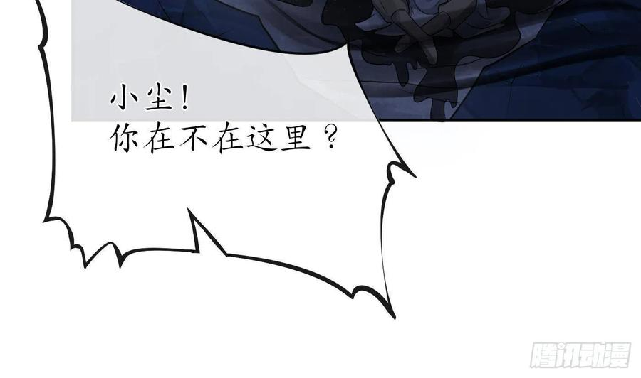 打死也不做师尊27话 软软的，什么东西？