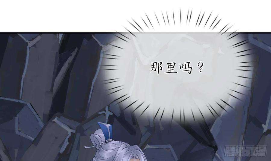 打死也不做师尊27话 软软的，什么东西？