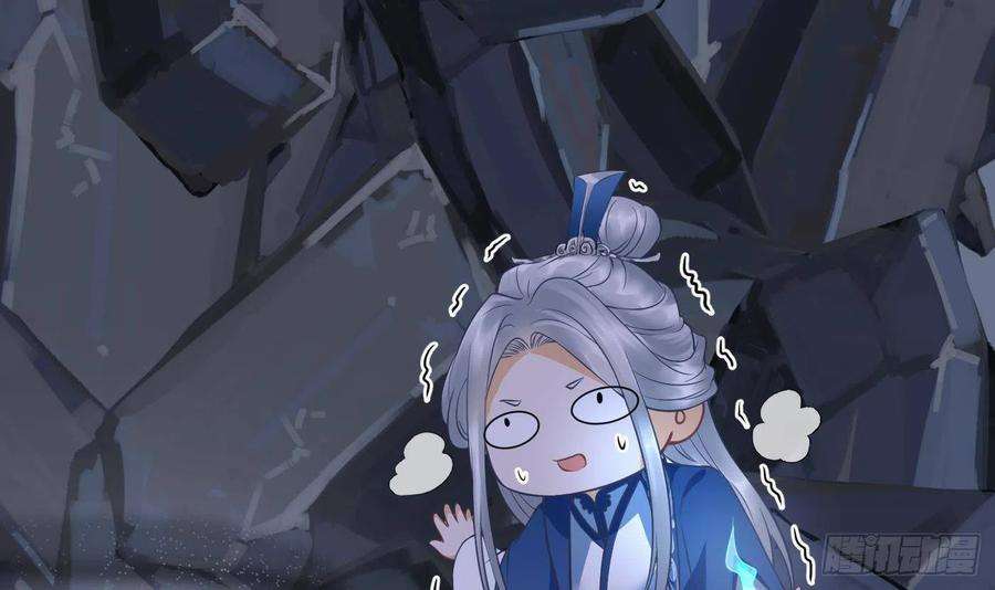 打死也不做师尊27话 软软的，什么东西？