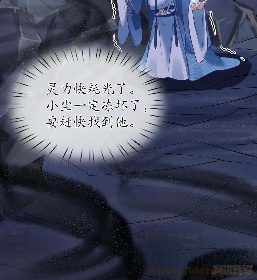 打死也不做师尊27话 软软的，什么东西？