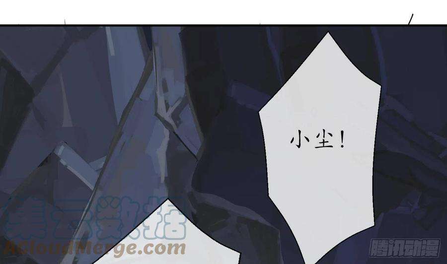 打死也不做师尊27话 软软的，什么东西？