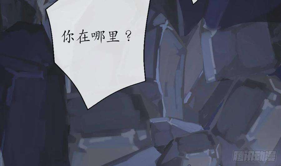 打死也不做师尊27话 软软的，什么东西？