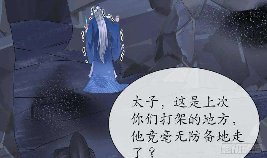 打死也不做师尊27话 软软的，什么东西？