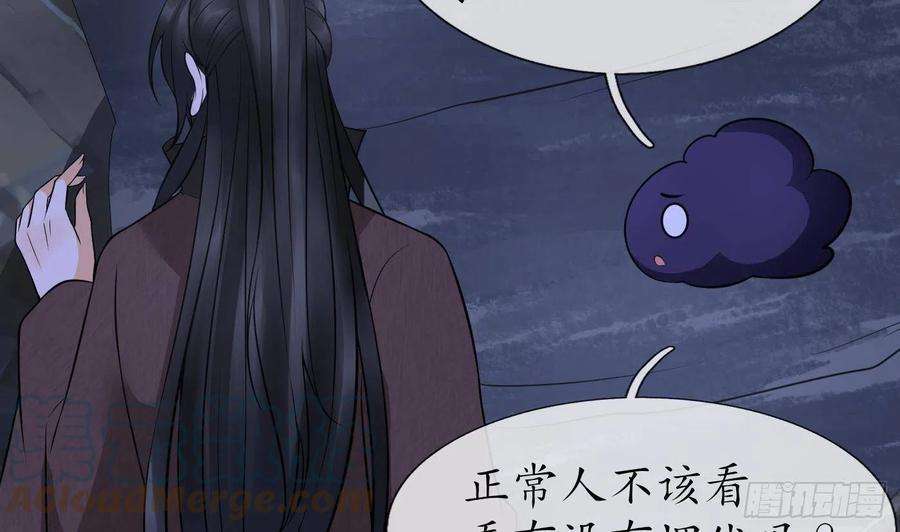 打死也不做师尊27话 软软的，什么东西？