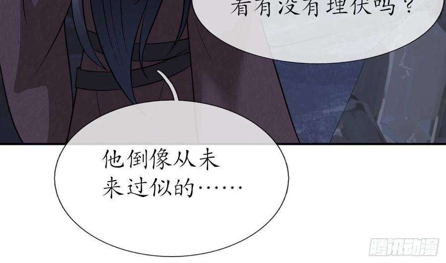 打死也不做师尊27话 软软的，什么东西？