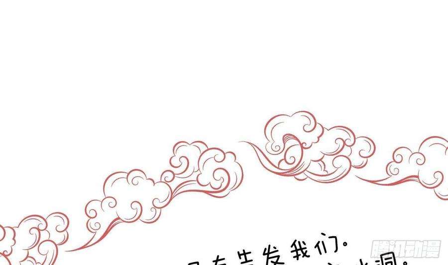 打死也不做师尊27话 软软的，什么东西？