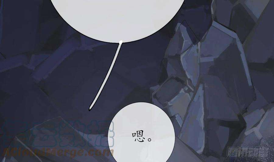 打死也不做师尊27话 软软的，什么东西？